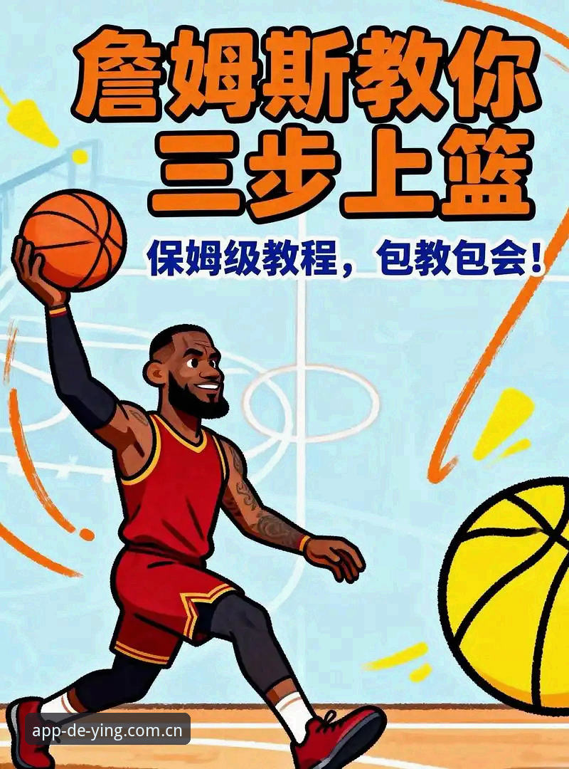 德赢体育Live Stream官方下载 从实战出发:老用户手把手教你搞定德赢体育Live Stream官方下载与实时数据追踪